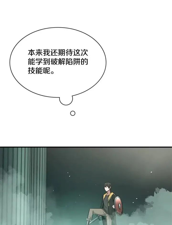 漫画《新手关卡太难了》19.3层关卡第95张图