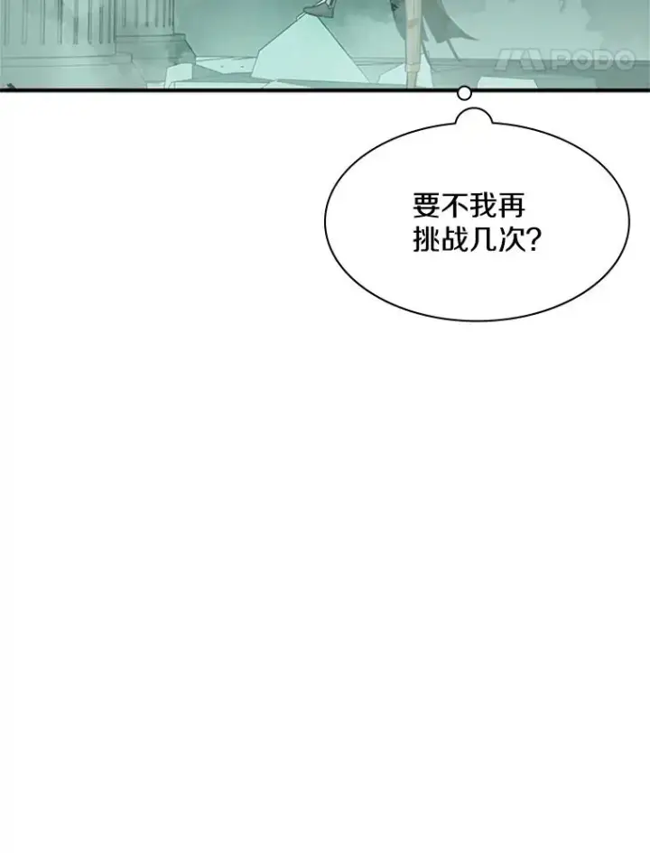 漫画《新手关卡太难了》19.3层关卡第96张图