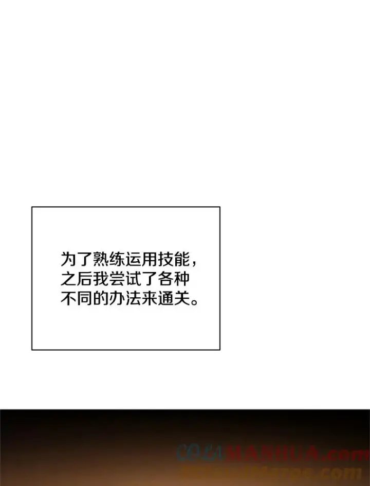 漫画《新手关卡太难了》19.3层关卡第97张图