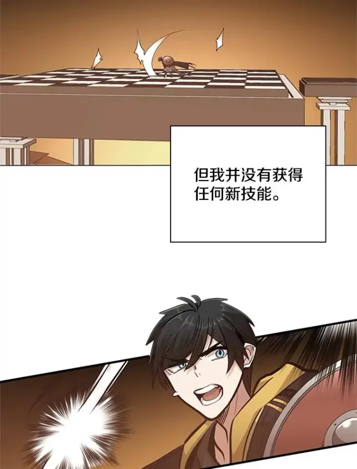 漫画《新手关卡太难了》19.3层关卡第98张图