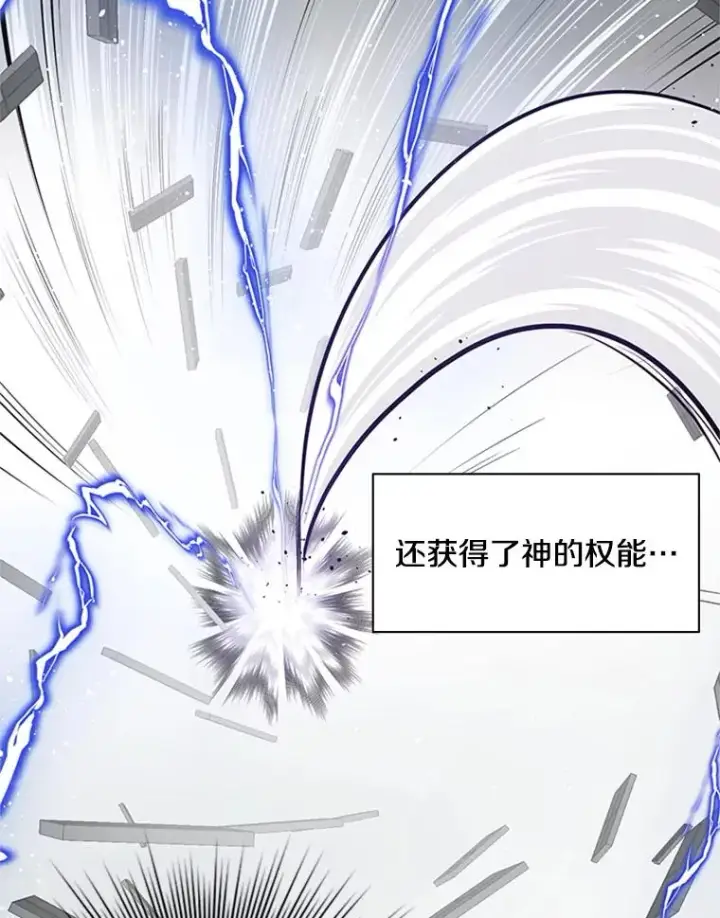 漫画《新手关卡太难了》20.3层通关第100张图