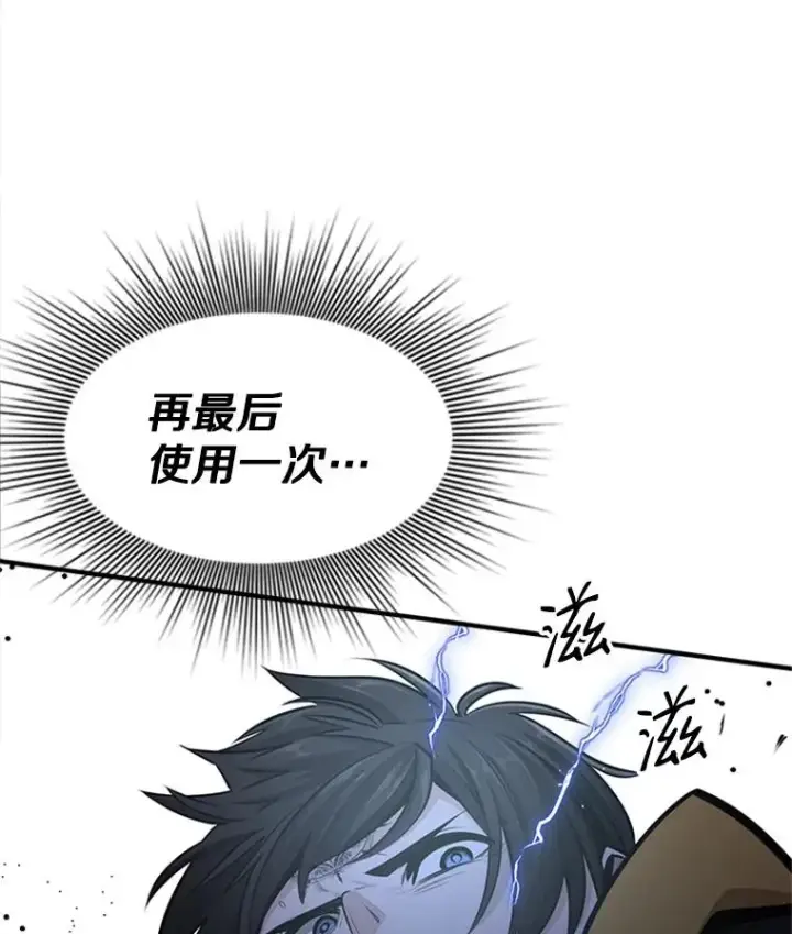 漫画《新手关卡太难了》20.3层通关第110张图