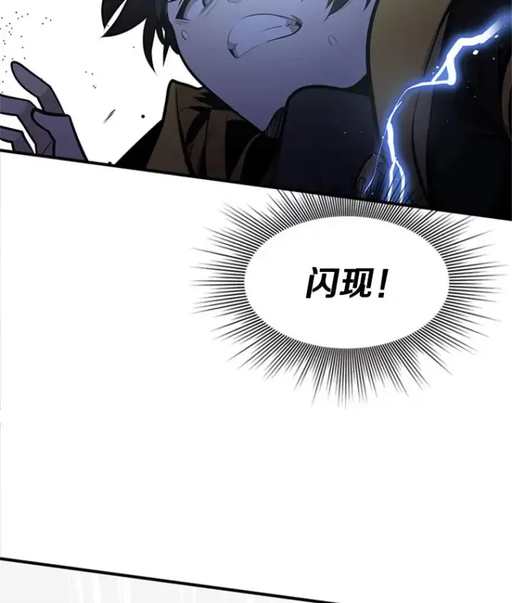 漫画《新手关卡太难了》20.3层通关第111张图