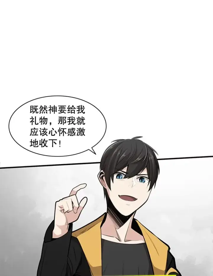 漫画《新手关卡太难了》20.3层通关第128张图
