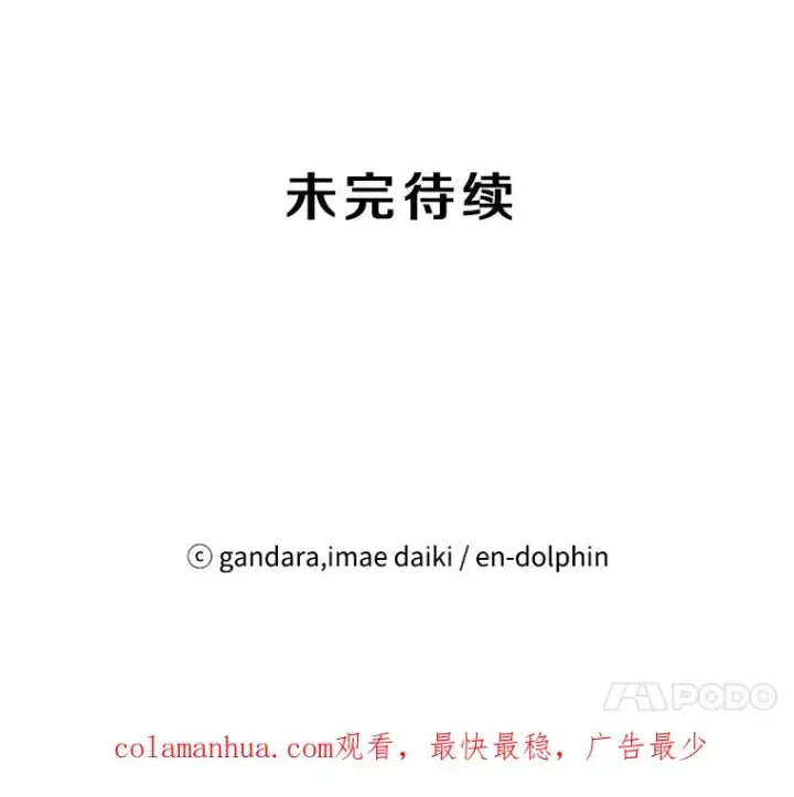 漫画《新手关卡太难了》20.3层通关第132张图