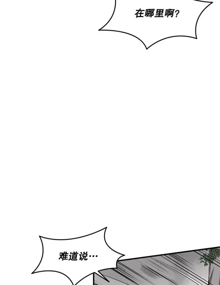 漫画《新手关卡太难了》20.3层通关第22张图