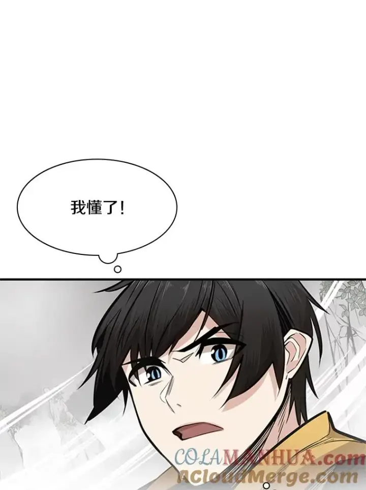 漫画《新手关卡太难了》20.3层通关第41张图