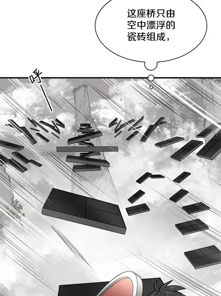 漫画《新手关卡太难了》20.3层通关第46张图