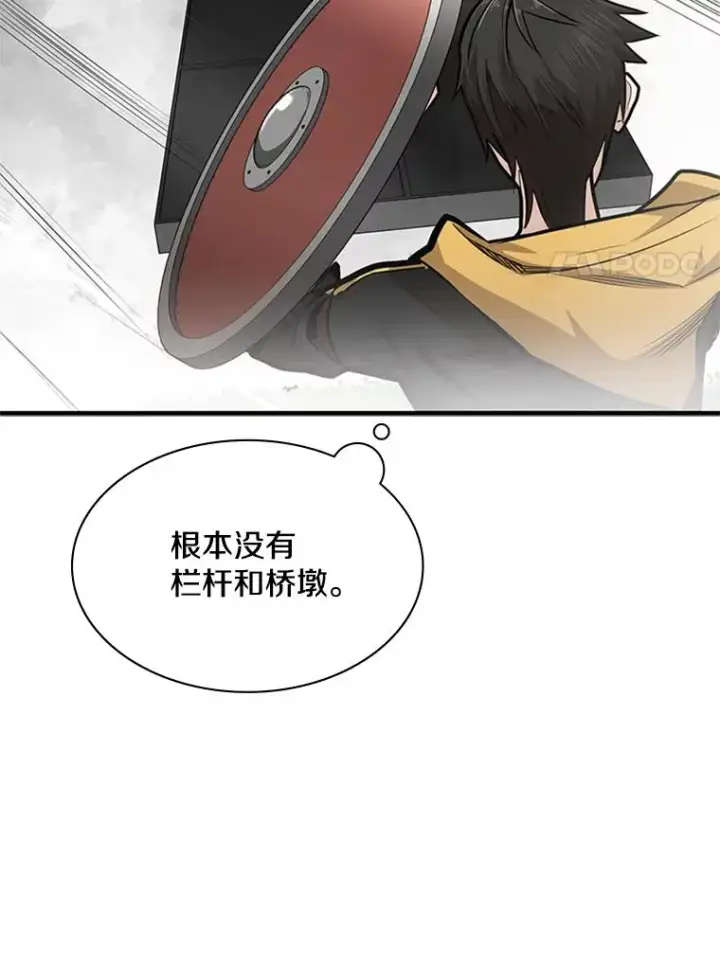 漫画《新手关卡太难了》20.3层通关第47张图