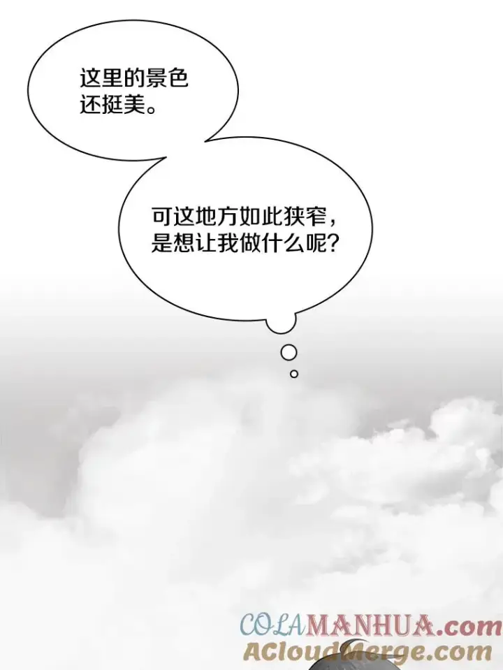 漫画《新手关卡太难了》20.3层通关第5张图