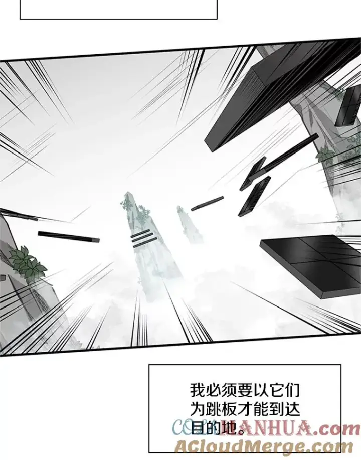 漫画《新手关卡太难了》20.3层通关第65张图