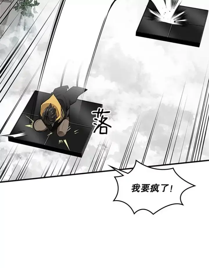 漫画《新手关卡太难了》20.3层通关第67张图