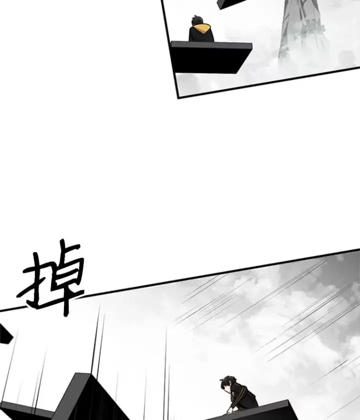 漫画《新手关卡太难了》20.3层通关第72张图
