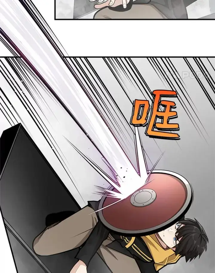 漫画《新手关卡太难了》20.3层通关第75张图