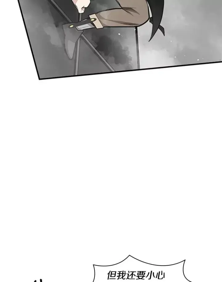 漫画《新手关卡太难了》20.3层通关第76张图
