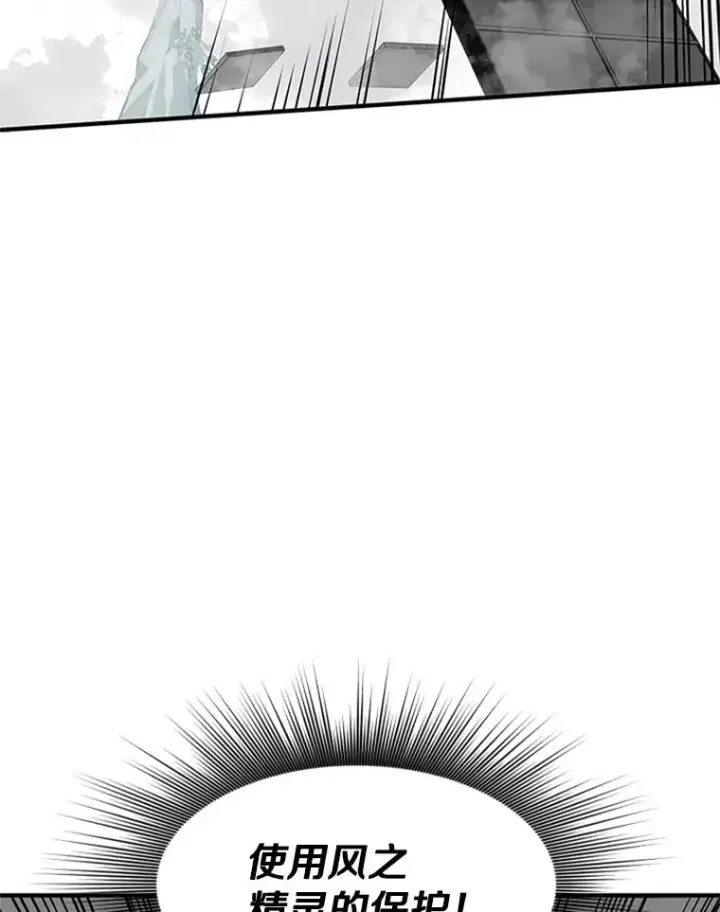 漫画《新手关卡太难了》20.3层通关第84张图