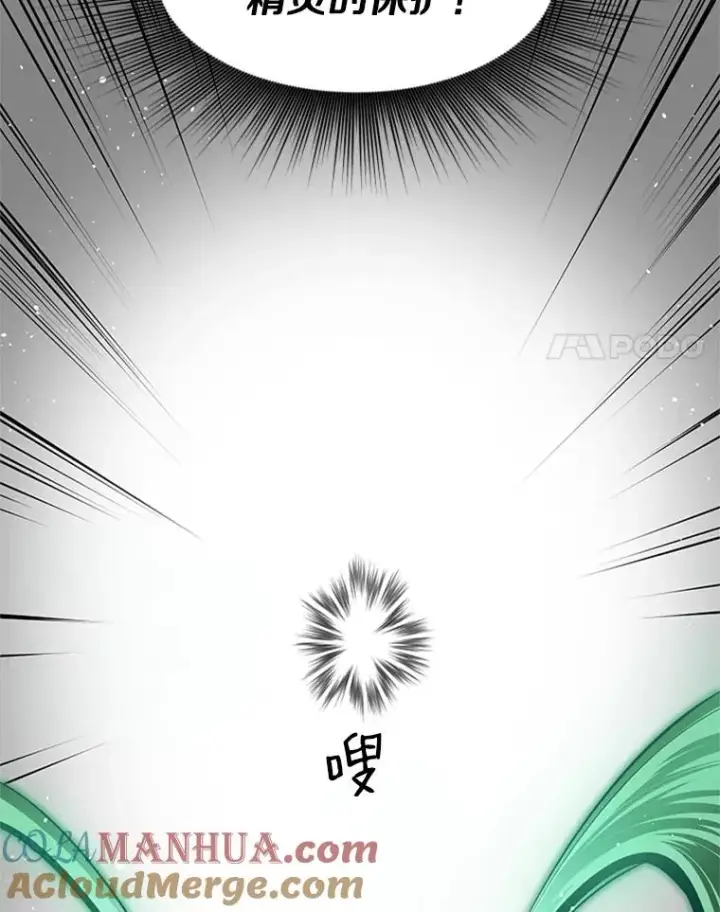 漫画《新手关卡太难了》20.3层通关第85张图