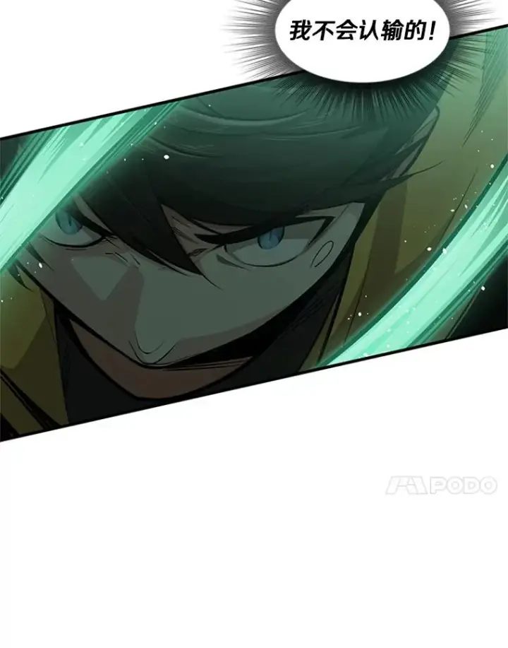 漫画《新手关卡太难了》20.3层通关第88张图