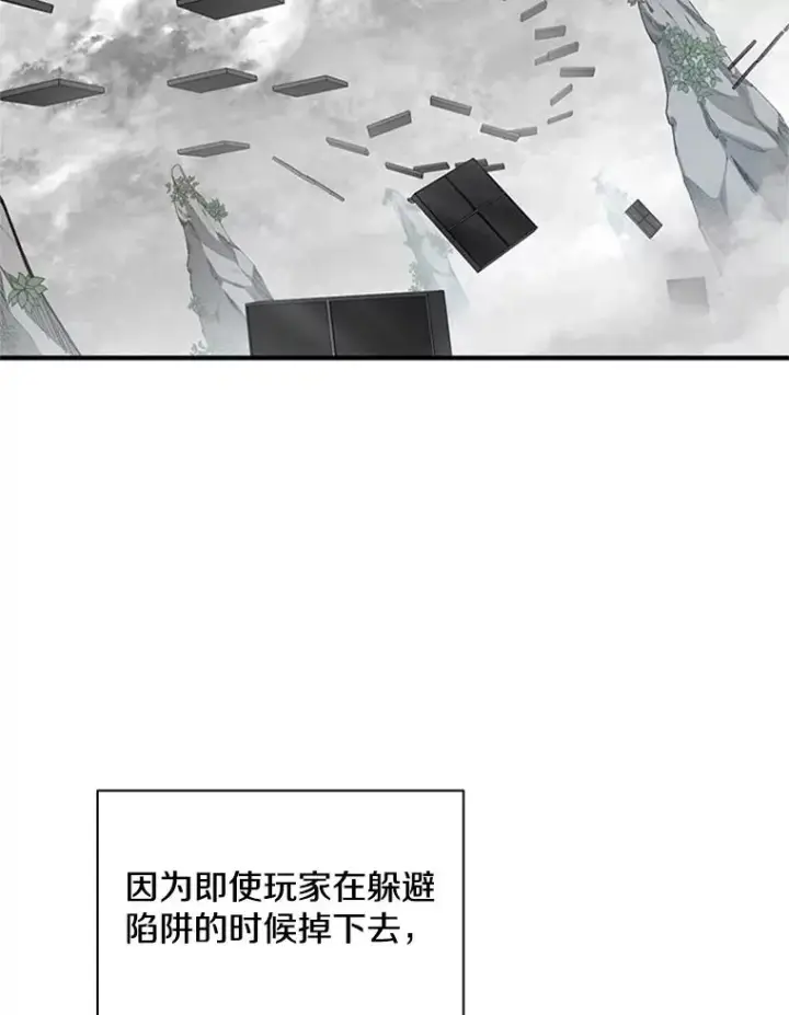 漫画《新手关卡太难了》20.3层通关第90张图