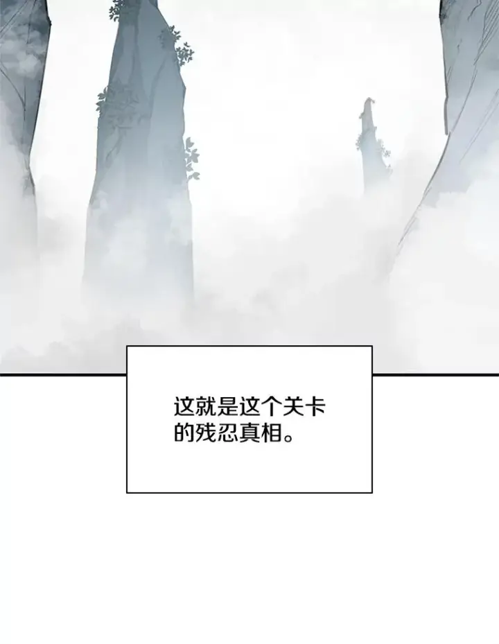 漫画《新手关卡太难了》20.3层通关第94张图