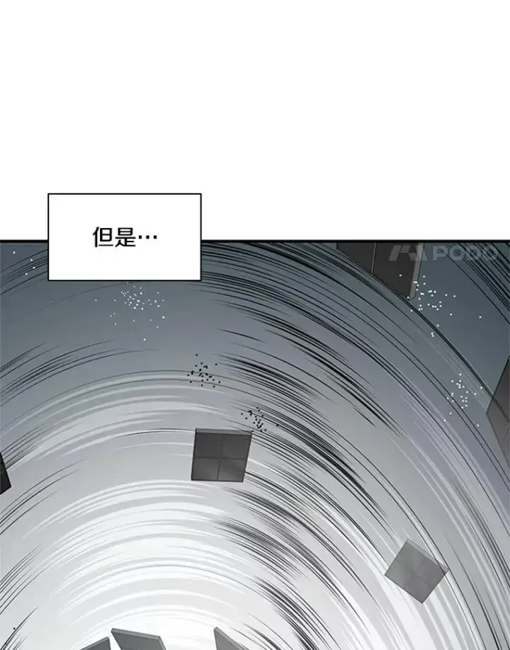 漫画《新手关卡太难了》20.3层通关第95张图