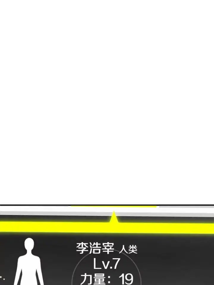 漫画《新手关卡太难了》21.又有奖励第10张图