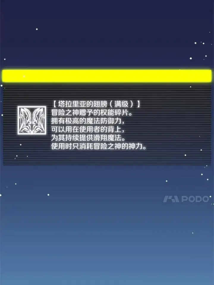 漫画《新手关卡太难了》21.又有奖励第100张图