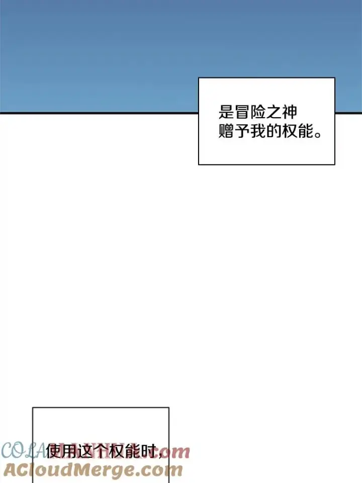漫画《新手关卡太难了》21.又有奖励第101张图