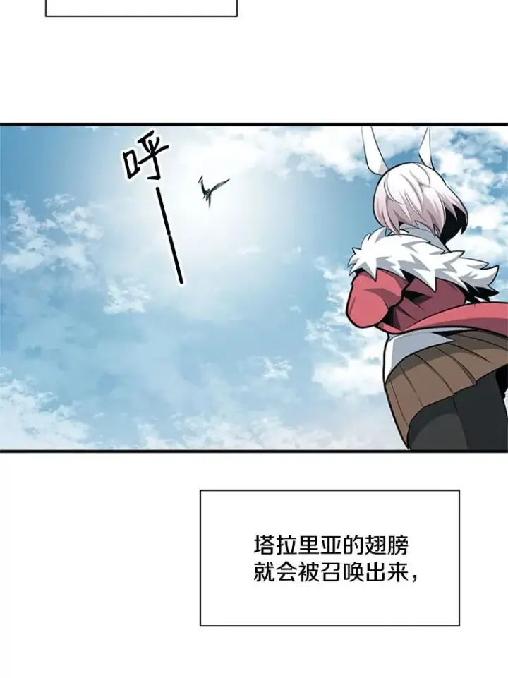 漫画《新手关卡太难了》21.又有奖励第102张图