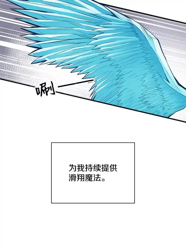 漫画《新手关卡太难了》21.又有奖励第104张图