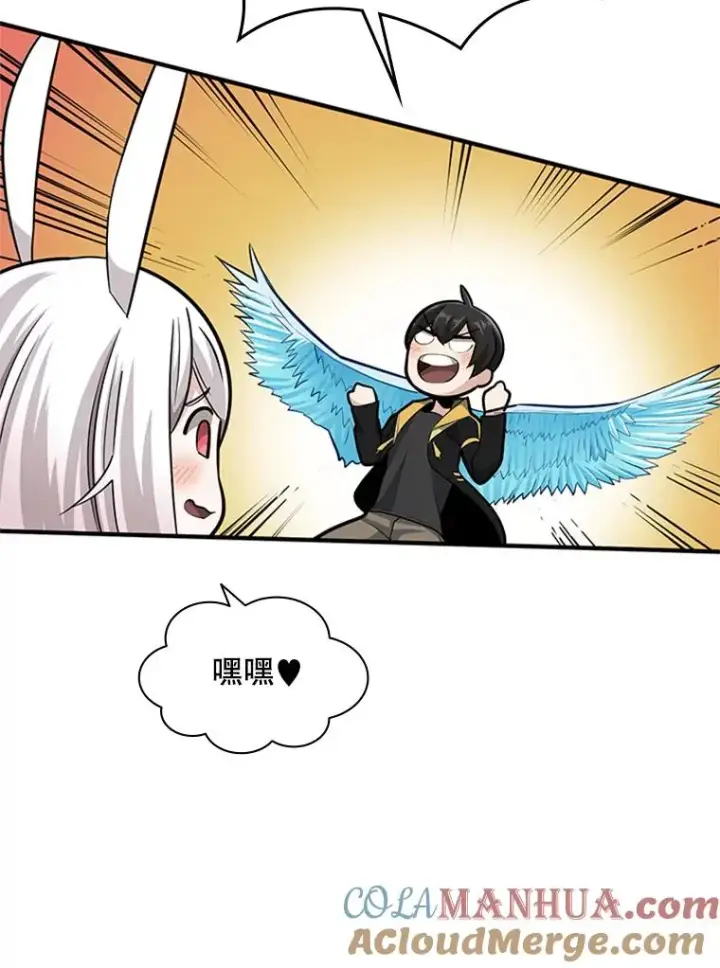 漫画《新手关卡太难了》21.又有奖励第109张图