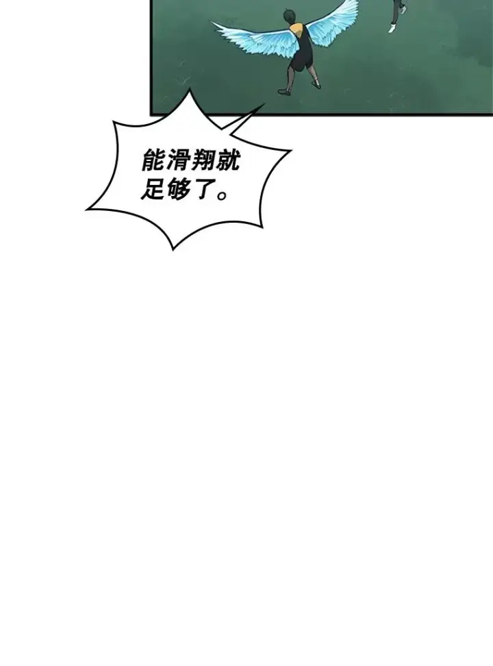 漫画《新手关卡太难了》21.又有奖励第111张图