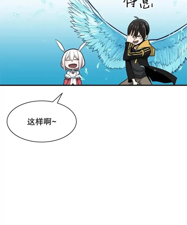 漫画《新手关卡太难了》21.又有奖励第115张图