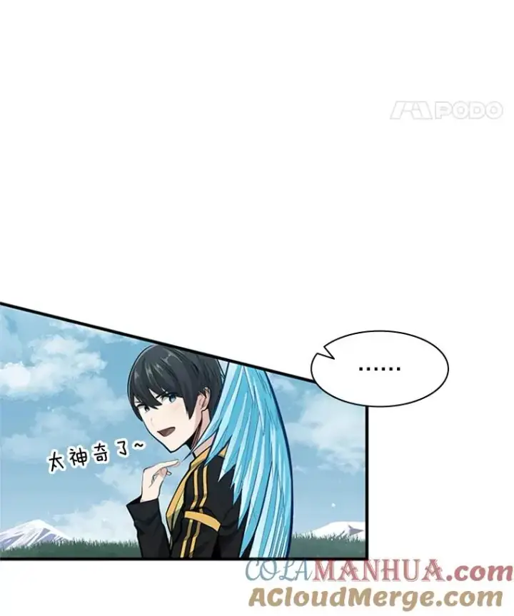 漫画《新手关卡太难了》21.又有奖励第117张图