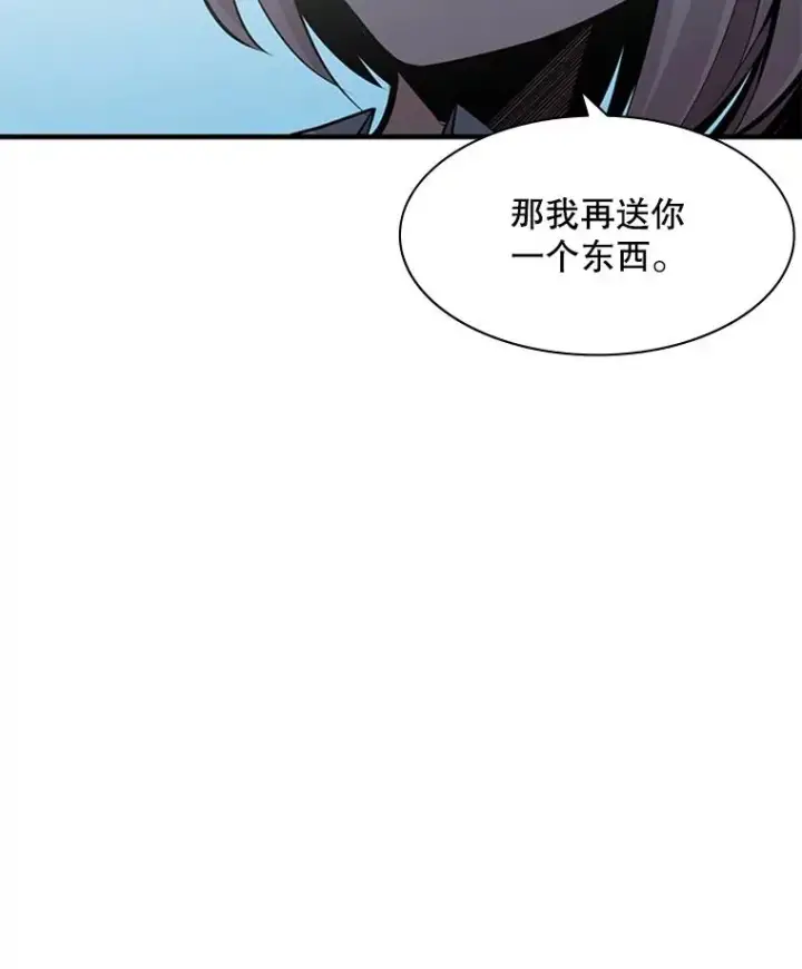 漫画《新手关卡太难了》21.又有奖励第119张图