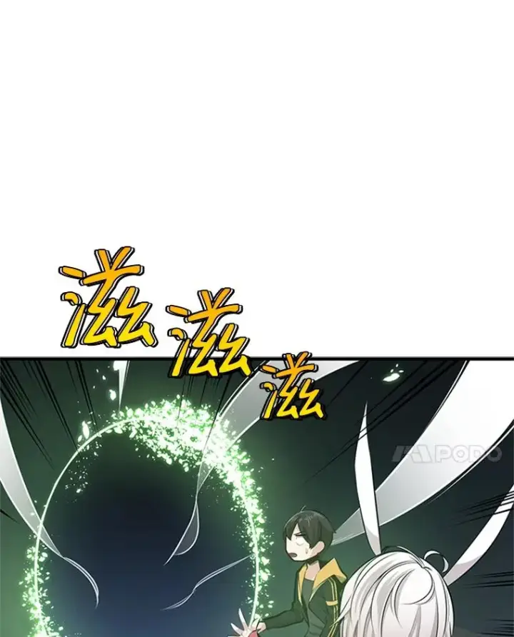 漫画《新手关卡太难了》21.又有奖励第120张图
