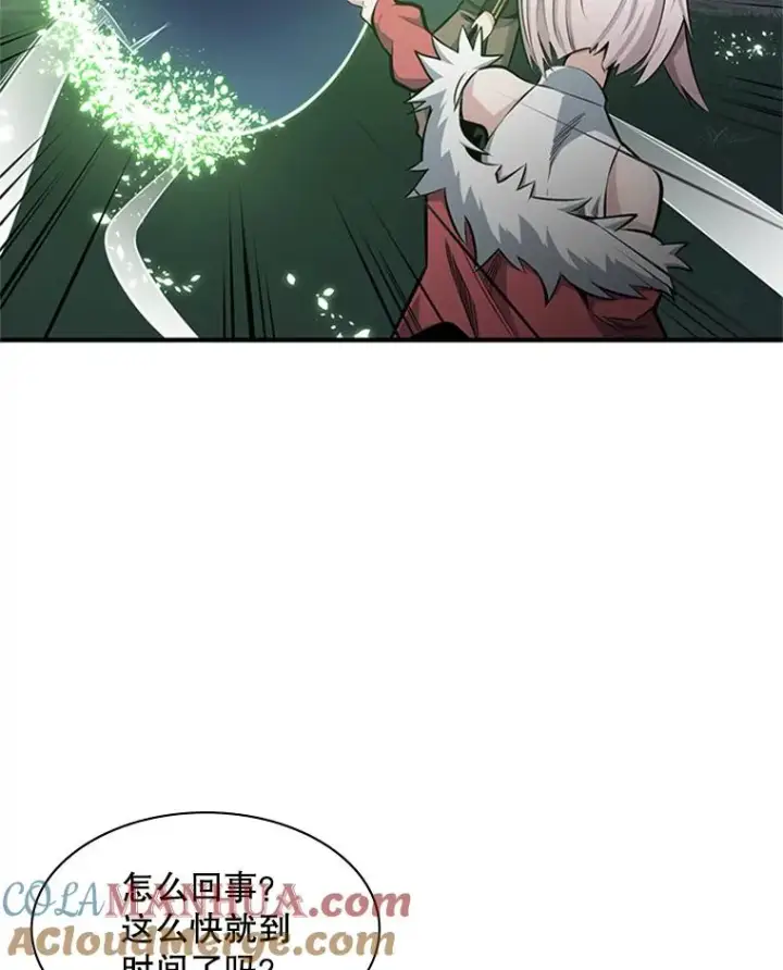 漫画《新手关卡太难了》21.又有奖励第121张图