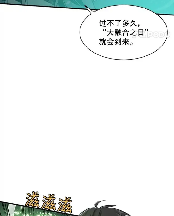 漫画《新手关卡太难了》21.又有奖励第124张图