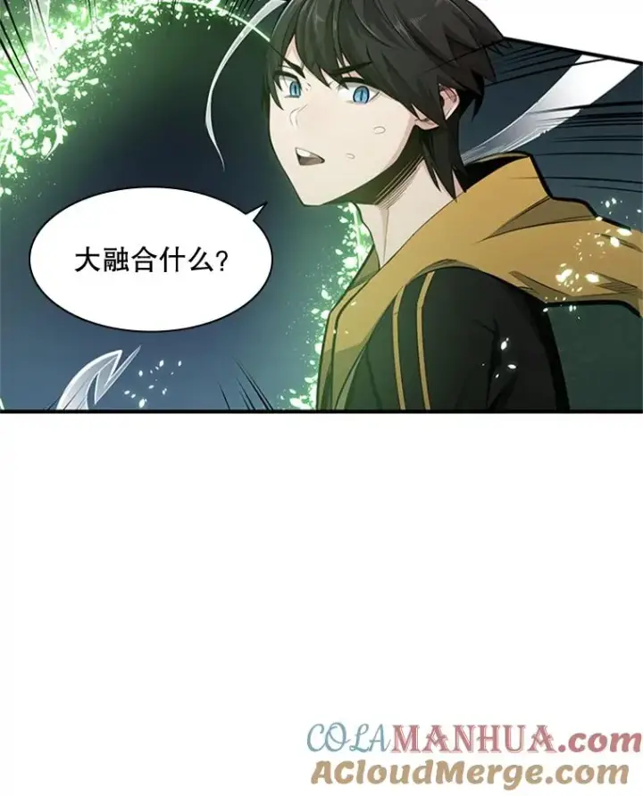 漫画《新手关卡太难了》21.又有奖励第125张图