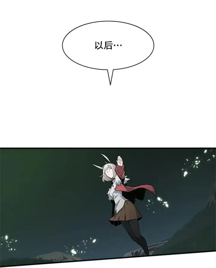 漫画《新手关卡太难了》21.又有奖励第126张图