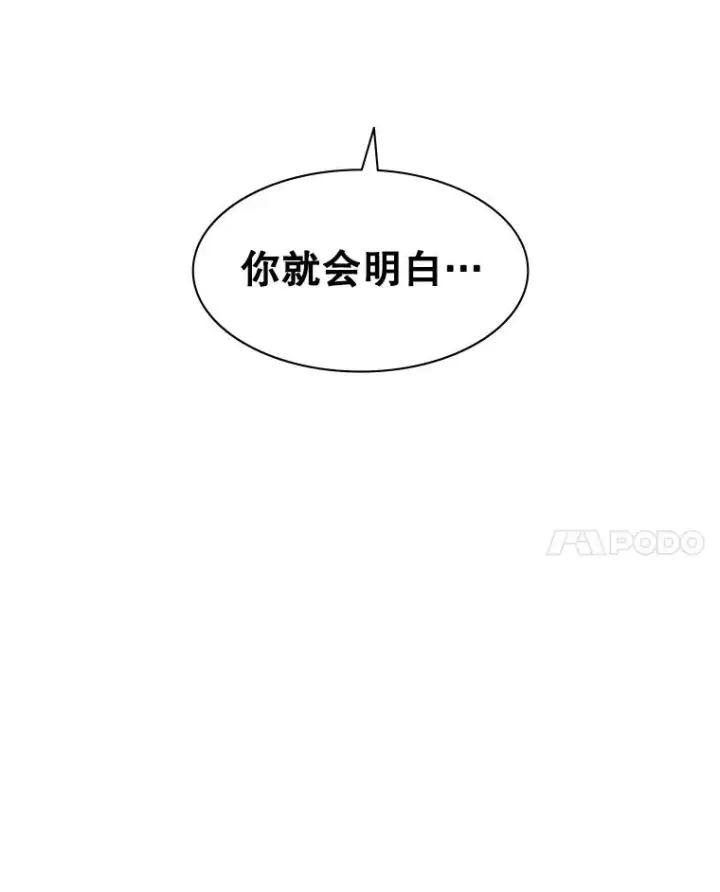 漫画《新手关卡太难了》21.又有奖励第127张图