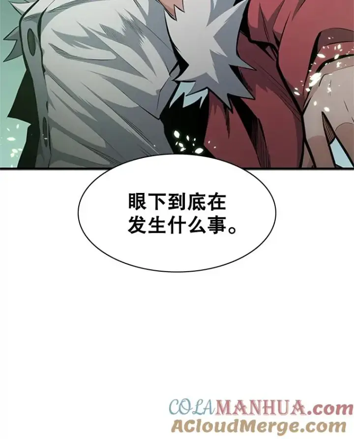 漫画《新手关卡太难了》21.又有奖励第129张图