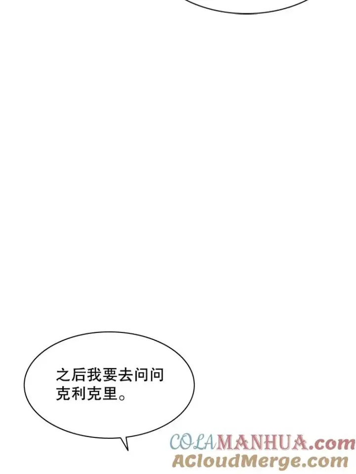 漫画《新手关卡太难了》21.又有奖励第13张图