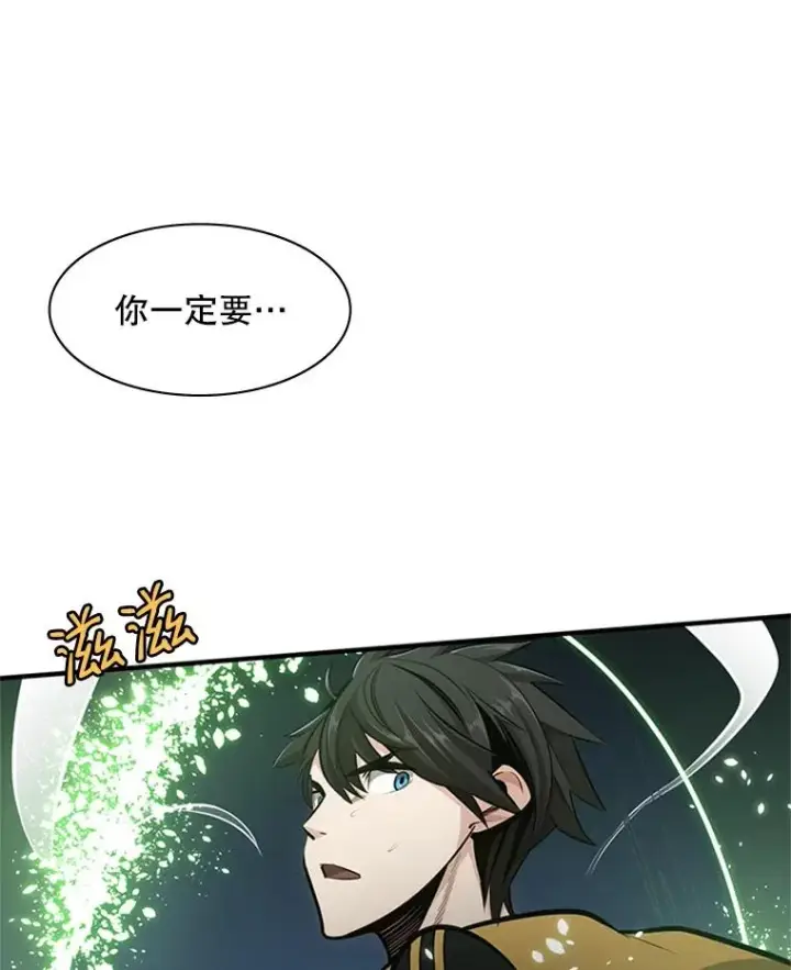 漫画《新手关卡太难了》21.又有奖励第130张图