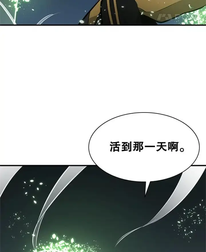 漫画《新手关卡太难了》21.又有奖励第131张图