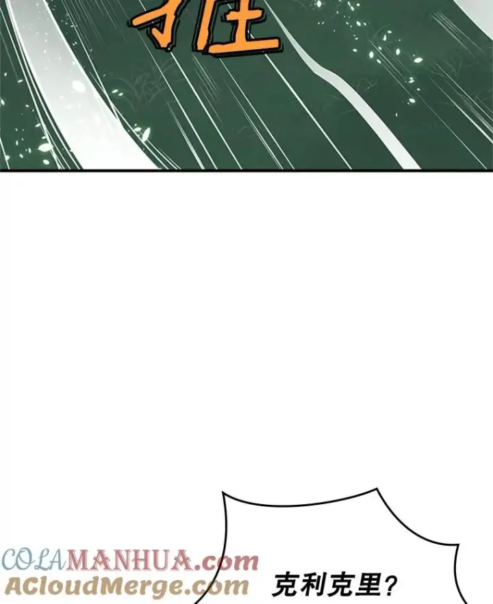 漫画《新手关卡太难了》21.又有奖励第133张图