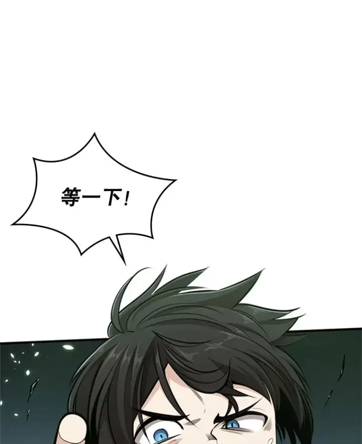 漫画《新手关卡太难了》21.又有奖励第135张图