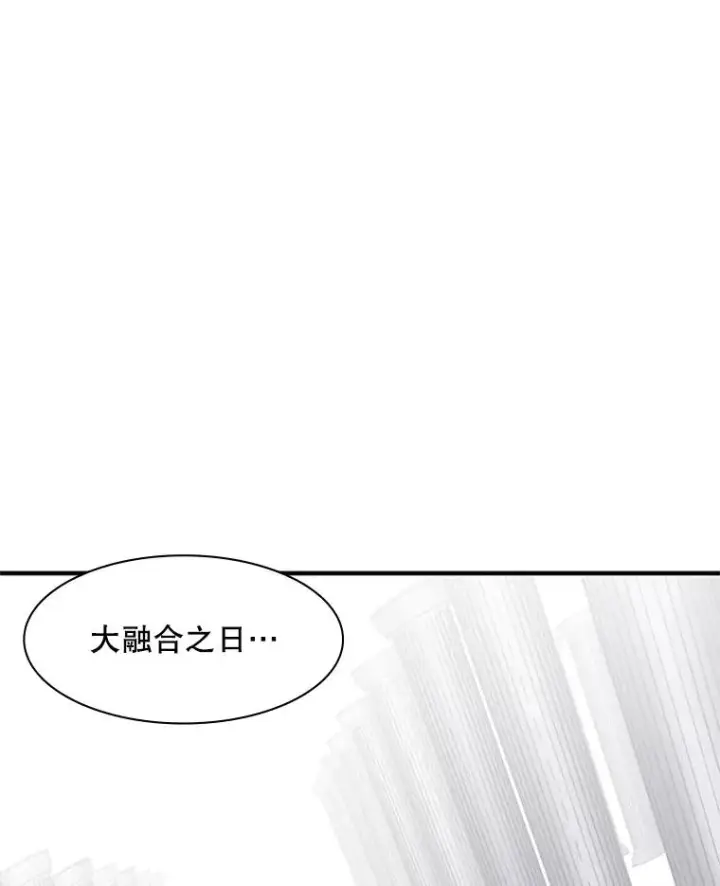 漫画《新手关卡太难了》21.又有奖励第142张图