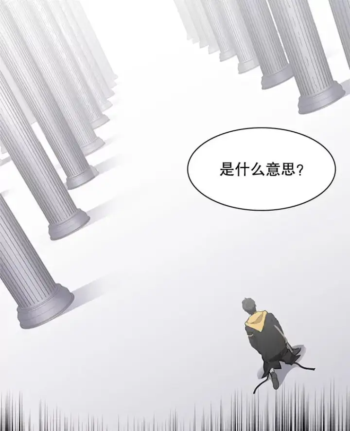 漫画《新手关卡太难了》21.又有奖励第143张图