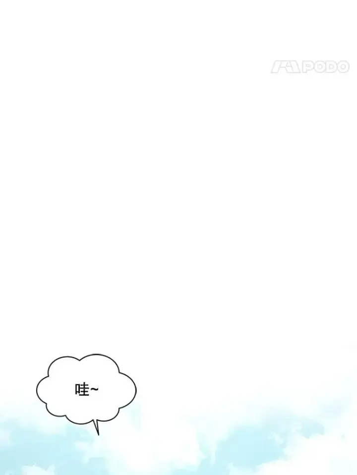漫画《新手关卡太难了》21.又有奖励第15张图